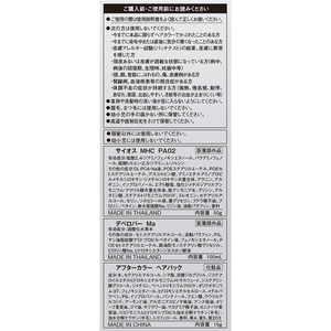 ヘンケルジャパン サイオス カラージェニックミルキーヘアカラー PA02 パーリーアッシュ FCU8174-イメージ4