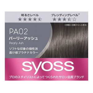 ヘンケルジャパン サイオス カラージェニックミルキーヘアカラー PA02 パーリーアッシュ FCU8174-イメージ5