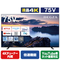 TVS REGZA 75V型4Kチューナー内蔵4K対応液晶テレビ Z670N series ブラック 75Z670N