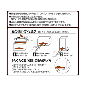 味の素ＡＧＦ 新茶人 早溶け旨茶 むぎ茶スティック 100本 F039127-イメージ4