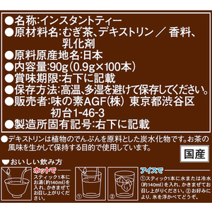 味の素ＡＧＦ 新茶人 早溶け旨茶 むぎ茶スティック 100本 F039127-イメージ7