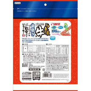 マルカン うま味牛 歯磨き軟骨ジャーキー 野菜 420g FC074PU-SGN-194-イメージ2