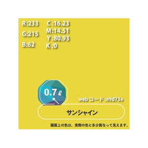 カンペハピオ ハピオセレクト サンシャイン 0.7L FCB523M-イメージ9