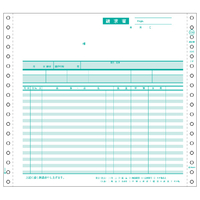 ヒサゴ 請求書 2P 200セット S1GB134