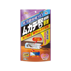 アース製薬 アースガーデン ムカデ取り撃滅 捕獲器 2個 FCU4103-イメージ1