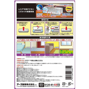 アース製薬 アースガーデン ムカデ取り撃滅 捕獲器 2個 FCU4103-イメージ2