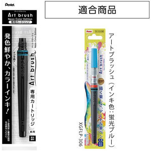 ぺんてる アートブラッシュ用カートリッジ 蛍光ブルー FC197SU-XFRLP-306-イメージ2