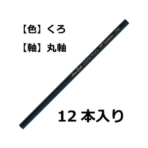トンボ鉛筆 色鉛筆 1500単色 黒 12本 FC05342-1500-33-イメージ2