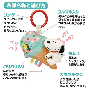 タカラトミー おでかけブルブルフレンズ スヌーピー ｵﾃﾞｶｹﾌﾞﾙﾌﾞﾙﾌﾚﾝｽﾞｽﾇ-ﾋﾟ--イメージ6