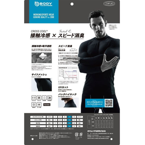 おたふく手袋 冷感・消臭 パワーストレッチ 長袖ハイネック 黒 L FCE219Z-イメージ3