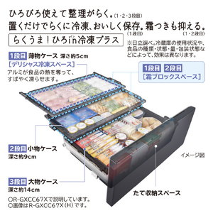 日立 670L 6ドア冷蔵庫 バイブレーションモーブグレー RGXCC67XH-イメージ13