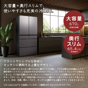 日立 670L 6ドア冷蔵庫 バイブレーションモーブグレー RGXCC67XH-イメージ4