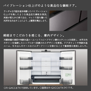 日立 670L 6ドア冷蔵庫 バイブレーションモーブグレー RGXCC67XH-イメージ5