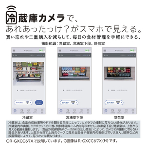 日立 670L 6ドア冷蔵庫 バイブレーションモーブグレー RGXCC67XH-イメージ8