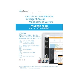 JSBTECH/eGeeTouch用管理システム FC139WC-6345802-イメージ1