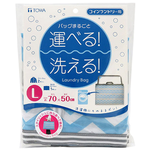 東和産業 コインランドリー用ランドリーバッグ Lサイズ ｺｲﾝﾗﾝﾄﾞﾘ-ﾖｳﾗﾝﾄﾞﾘ-ﾊﾞﾂｸﾞL-イメージ1