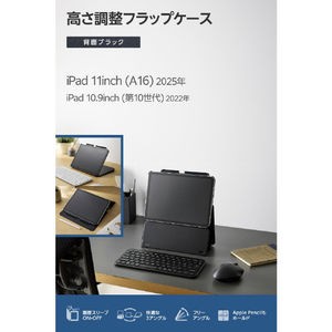 エレコム iPad(A16) iPad (第10世代 2022年モデル)用フラップケース 高さ調整 合成皮革 スリープ対応 ブラック TB-A25RWVH2BK-イメージ3