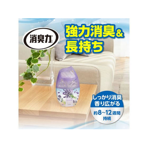 エステー お部屋の消臭力 ラベンダー 400mL F864467-イメージ2
