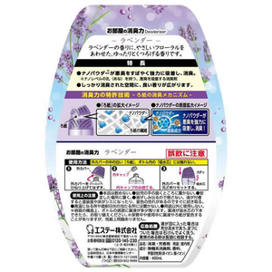 エステー お部屋の消臭力 ラベンダー 400mL F864467-イメージ6