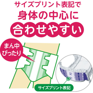 クレシア アクティ 寝たまま交換テープ止め M-Lサイズ 20枚 FCJ132T-80346-イメージ6