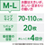クレシア アクティ 寝たまま交換テープ止め M-Lサイズ 20枚 FCJ132T-80346-イメージ4