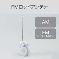 コイズミ SAD-7715/A シャワーラジオ ブルー|エディオン公式通販
