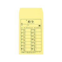 日本法令 給料袋 F818520
