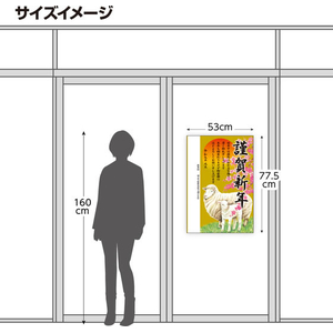 タカ印 年賀ポスター 775×530mm 金バック干支 5枚入 FCK274A-29-410-イメージ4