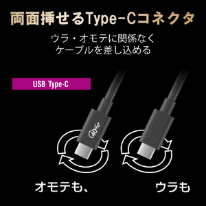 エレコム USB4ケーブル(Type-C-TypeC) 0．8m ブラック USB4-CC5P08BK-イメージ6