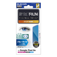 エレコム Google Pixel 8a用フィルム ブルーライトカット 指紋防止 高透明 PM-P241FLBLGN