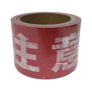 ユタカメイク テープ 標識テープ「注意-足元」 70mm×50m 注意-足元70500.05レッド／ホワイト FC401GG-3977447-イメージ1