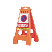 ＤＩＣ 看板 「カンバリ」 オレンジ DKB800 EFO O FC432YH-5642713
