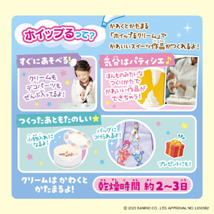 エポック社 ホイップる W-162 サンリオキャラクターズ スイーツパーティーセット W162ｻﾝﾘｵCｽｲ-ﾂﾊﾟ-ﾃｲ-ｾﾂﾄ-イメージ9