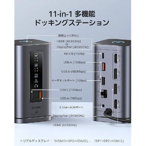 Baseus Spacemate 11-in-1 ドッキングステーション (WIN) トリプルディスプレイ対応 Space Grey B0056810181300-イメージ2