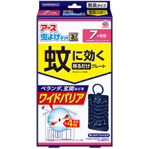 アース製薬 アース虫よけネットEX 蚊に効く 吊るだけプレート 7カ月 FC739NT-イメージ2