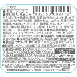 フジッコ ふじっ子煮 こもち昆布 63g FC747SZ-イメージ4