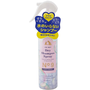 昭和化学工業 コペット ドライシャンプースプレー NO9ピュアサボンの香り 200ml FCE398V-イメージ3