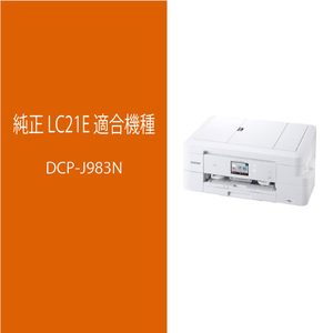 ブラザー インクカートリッジ お徳用4色パック LC21E-4PK-イメージ2