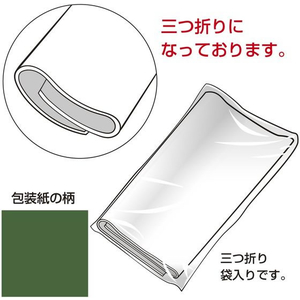 タカ印 包装紙 ディープグリーン 半才判 50枚 FC665MN-49-1215-イメージ3