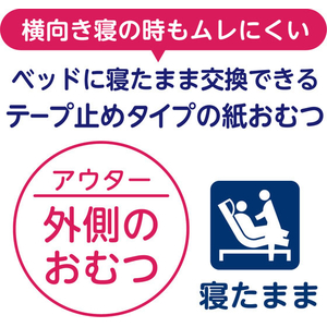 クレシア アクティ 寝たまま交換テープ止め L-LLサイズ 17枚 FCJ133T-80394-イメージ3