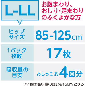 クレシア アクティ 寝たまま交換テープ止め L-LLサイズ 17枚 FCJ133T-80394-イメージ4