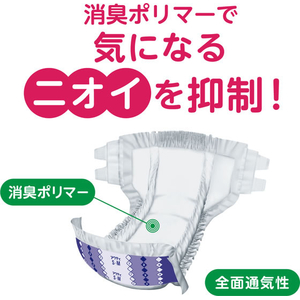 クレシア アクティ 寝たまま交換テープ止め L-LLサイズ 17枚 FCJ133T-80394-イメージ7
