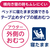 クレシア アクティ 寝たまま交換テープ止め L-LLサイズ 17枚 FCJ133T-80394-イメージ3