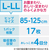 クレシア アクティ 寝たまま交換テープ止め L-LLサイズ 17枚 FCJ133T-80394-イメージ4