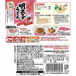 エバラ エバラ食品/プチッとうどん 明太子うどん 88g FCU5530-イメージ5