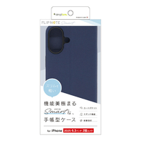 トリニティ iPhone 17用[Smart FlipNote] 薄型スマートフリップノートケース ネイビー TR-IP25M2-FNS-LNV
