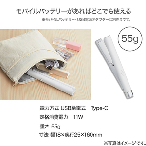 ニトリ モバイルヘアアイロンNY9741WH e angle select ホワイト ﾓﾊﾞｲﾙﾍｱｱｲﾛﾝNY9741WH-イメージ5