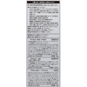ヘンケルジャパン サイオス カラージェニックミルキーヘアカラー PA03ビンテージアッシュ FCU8175-イメージ4