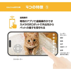 アンサー わんにゃん見守り隊 FCF623V-ANP-W001-イメージ3