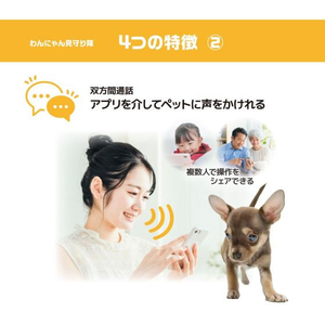 アンサー わんにゃん見守り隊 FCF623V-ANP-W001-イメージ4